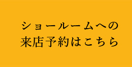 お問い合わせ リンクボタン